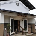 宿泊は五十嵐家の「江戸時代の蔵」