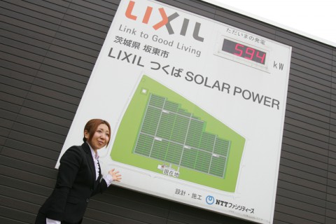 LiXIL つくば SOLAR POWER