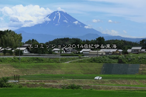 エコミッション紀伊＆東海最終日、富士山が美しい姿で見送ってくれた。