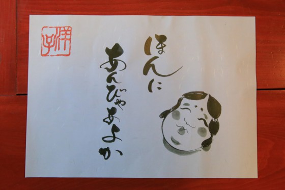 洋子さんが1枚づつ手描したプレースマットは見事な出来映え。最上級のおもてなしを感じる。