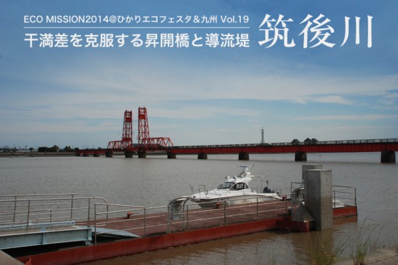 筑後川の河口近くに掛かる日本最古の昇降式可動鉄橋「昇開橋」