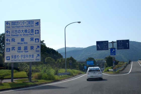 長崎自動車道を武雄北方ICで降りて伊万里へ向かう。