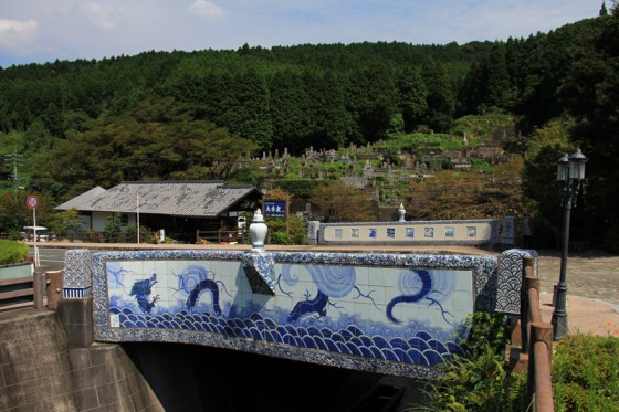 秘窯の里「大河内山」の入口にある橋には鳳凰の陶板があしらわれている。