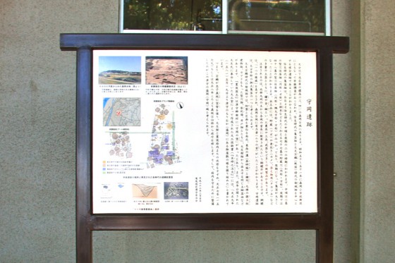 校庭の下には弥生から鎌倉時代の守岡遺跡が眠っている。